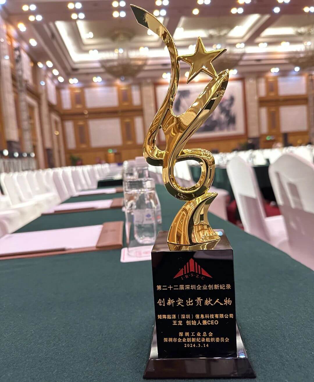 MatrixOrigin Outstanding Contributor to Innovation