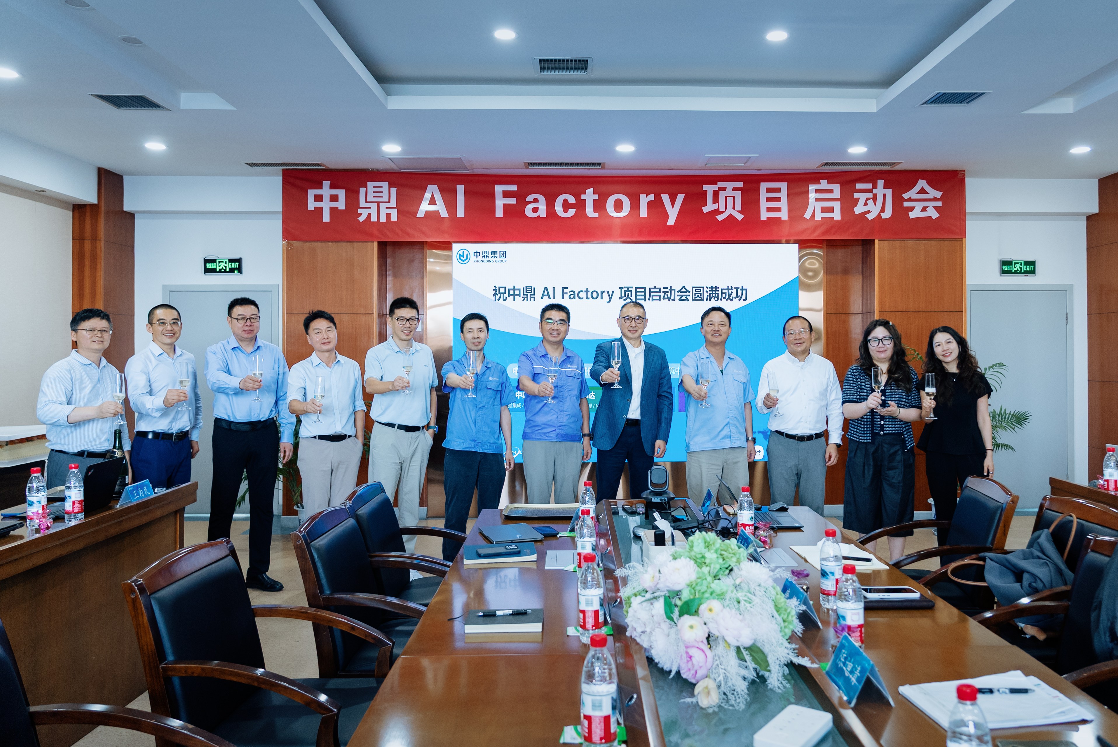 矩阵起源、汉得信息与中鼎集团 AI Factory 项目启动现场